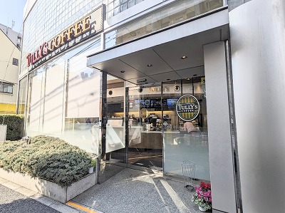 �����_�y��w���ӂ̃J�t�F--�^���[�Y�R�[�q�[�@�_�y��X