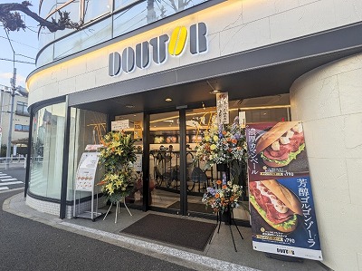 �����w���ӂ̃J�t�F--�h�g�[���R�[�q�[�V���b�v�@�����w�O�X