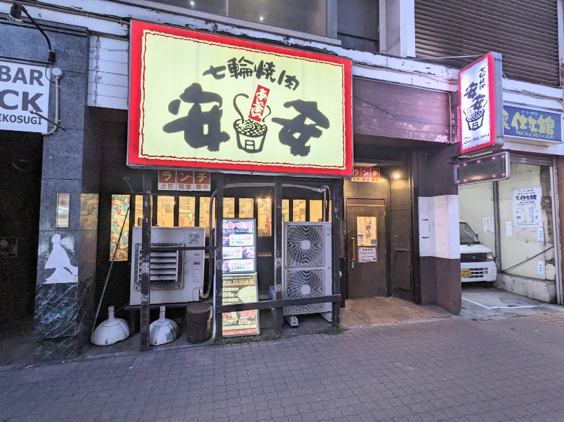 ���������w���ӂ̎��֏ē�--���֏ē�  �����@���������X