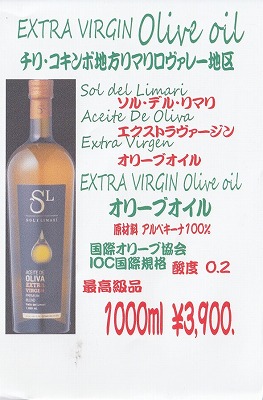 <ワインショップカワムラ Japonese Bar>オリーブオイル 上野芝駅周辺のワイン--ワインショップカワムラ Japonese Bar