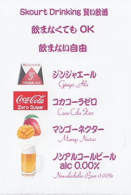 <ワインショップカワムラ Japonese Bar>Skourt Drinking 上野芝駅周辺のワイン--ワインショップカワムラ Japonese Bar