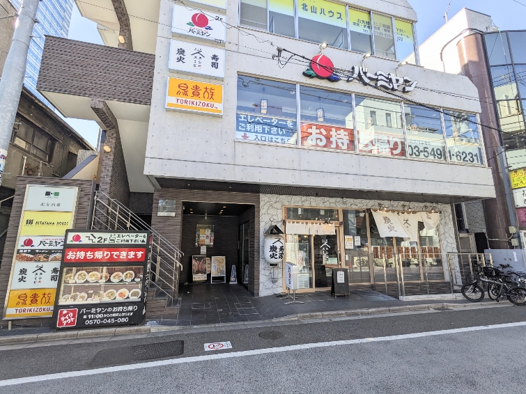 �p��w���ӂ̒���--�o�[�~�����@�p��w�O�X