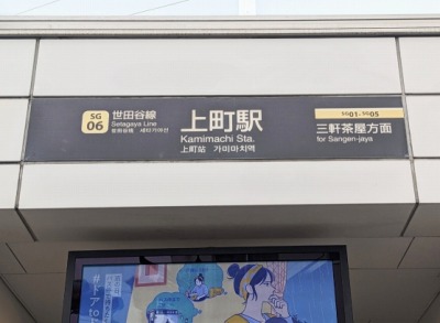 �㒬�w���ӂ̒��̗l�q