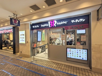 ���l�w���ӂ̃A�C�X�N���[��--�T�[�e�B�����A�C�X�N���[���@���l�|���^�X