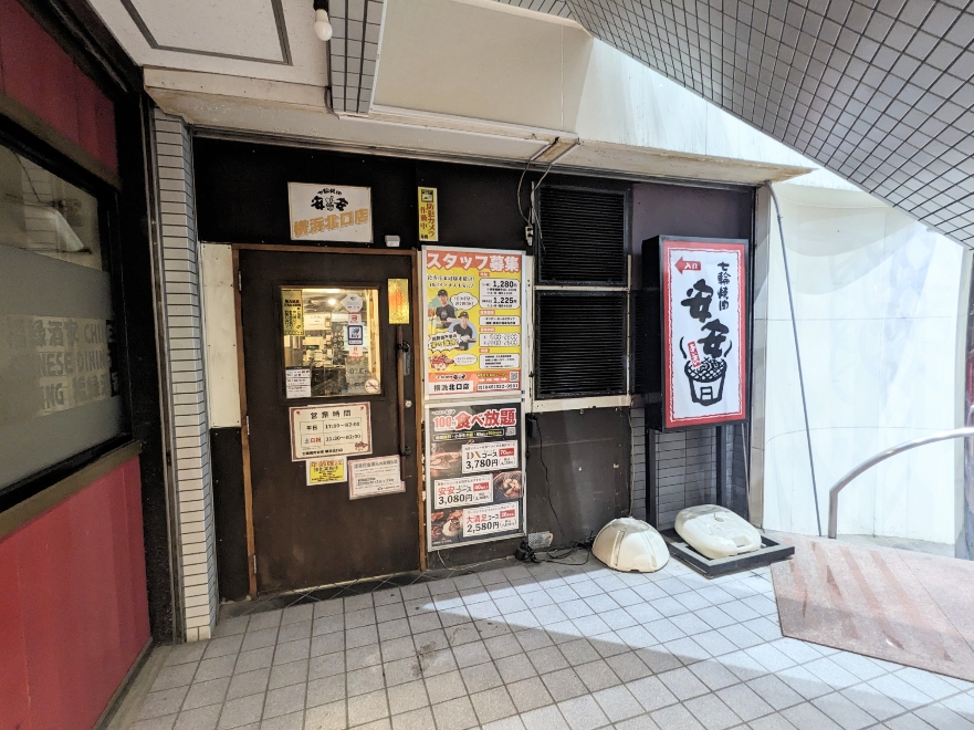 ���l�w���ӂ̎��֏ē�--���֏ē�  �����@���l�k���X