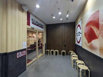 <スシロー>お店外観 三軒茶屋駅周辺の回転寿司--スシロー 三軒茶屋店