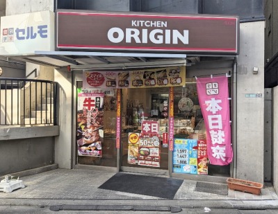 �r�K�勴�w���ӂ̂��ٓ��E�y��--�L�b�`���I���W���@�r�K�勴�X