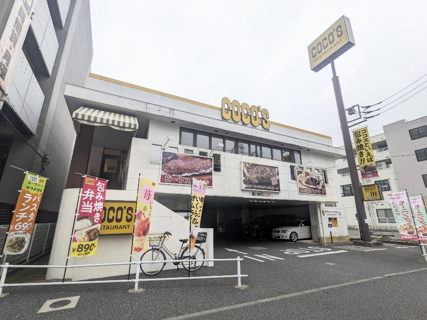 <ココス>お店外観 新羽駅周辺のファミレス--ココス 港北新羽駅前店