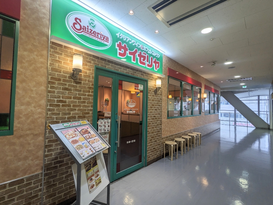 <サイゼリヤ>お店外観 新羽駅周辺のイタリアンファミレス--サイゼリヤ 新羽駅前店