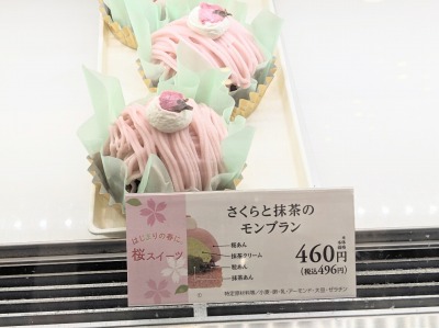 ���l�w���ӂ̃P�[�L--����R�[�W�[�R�[�i�[�@���l�W���C�i�X