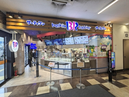 �V�H�w���ӂ̃A�C�X�N���[��--�T�[�e�B�����A�C�X�N���[���@�R�[�i���`�k�C���^�[�X