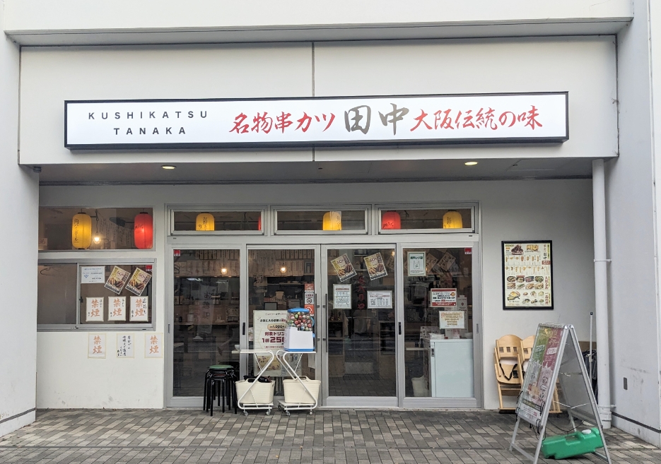 ��剪�w���ӂ̋��J�c--���J�c�c���@��剪�w�O�X