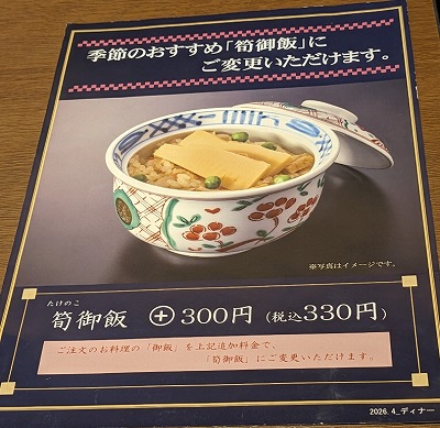 <木曽路>刺身定食 新橋駅周辺のしゃぶしゃぶ・日本料理--木曽路 新橋店