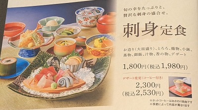 <木曽路>刺身定食 新橋駅周辺のしゃぶしゃぶ・日本料理--木曽路 新橋店