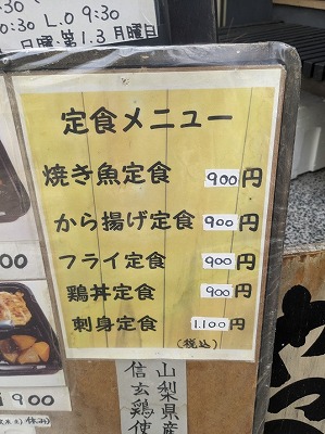 ��䒬�w���ӂ̘a�H--�{�ʂ͂₳��