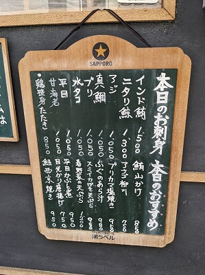 ��䒬�w���ӂ̘a�H--�{�ʂ͂₳��