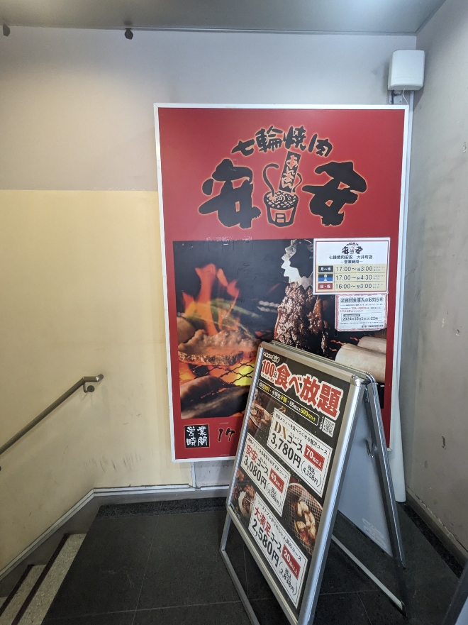 ��䒬�w���ӂ̎��֏ē�--���֏ē�  �����@��䒬�X