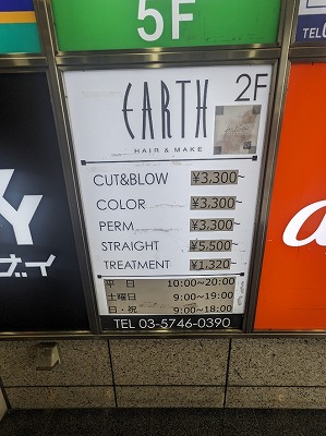 �A�[�X�@��䒬�X