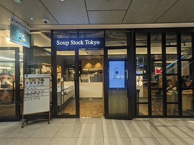 <スープストックトーキョー>お店外観 大井町駅周辺のスープ--スープストックトーキョー 大井町トラックス店
