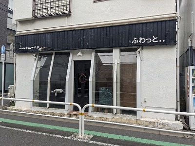 �ӂ���ƁE�E