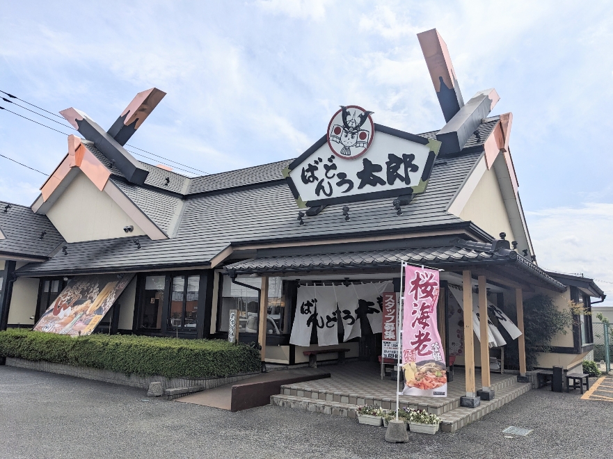 �����w���w���ӂ̘a�H�t�@�~���[���X�g����--�΂�ǂ����Y�@���Ίw���X