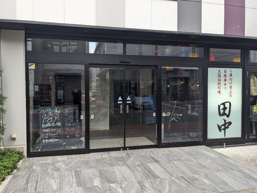 �����w���w���ӂ̋��J�c--���J�c�c���@�����w���X