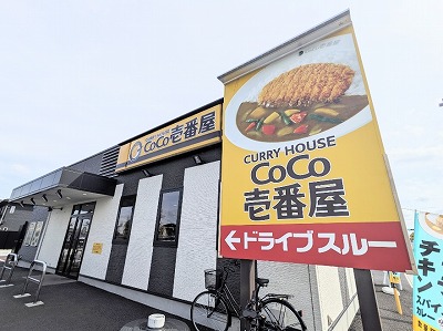 <CoCo壱番屋>お店外観 万博記念公園駅周辺のカレー--CoCo壱番屋 つくば上横場店
