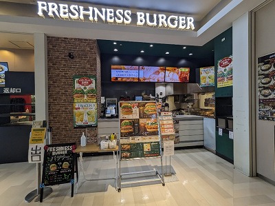 <フレッシュネスバーガー>お店外観 荒川沖駅周辺のハンバーガー--フレッシュネスバーガー イオンモールつくば店