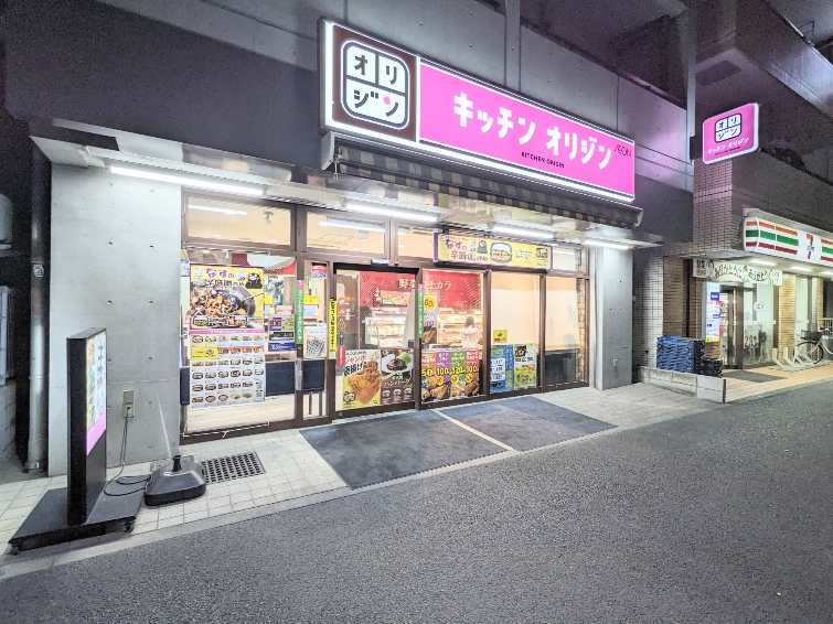 <キッチンオリジン>キッチンオリジン川崎追分店 小田栄駅周辺のお弁当・惣菜--キッチンオリジン 川崎小田店