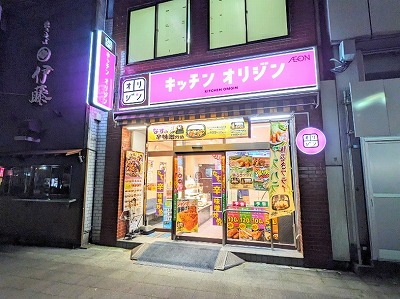 ���w���ӂ̂��ٓ��E�y��--�L�b�`���I���W���@��菬�쒬�X