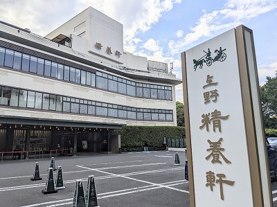 <上野精養軒>お店外観 上野駅周辺の洋食--上野精養軒