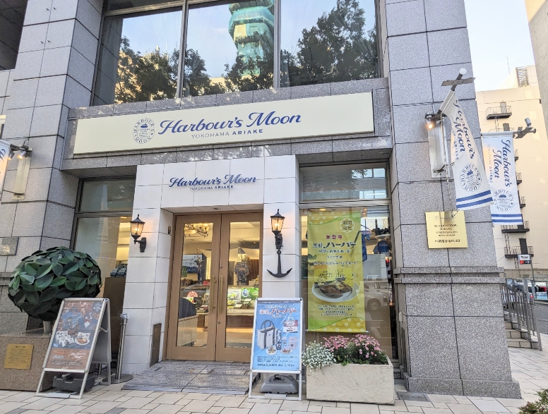 <ありあけ>お店外観 日本大通り駅周辺のケーキ--ありあけ 本館