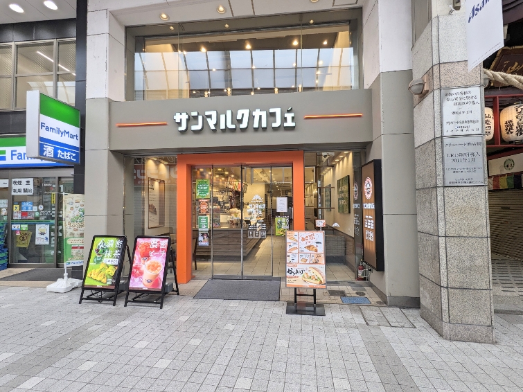 <サンマルクカフェ>お店外観 あおば通駅周辺のカフェ--サンマルクカフェ 仙台クリスロード店