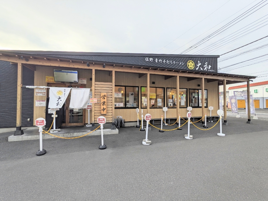 <大和>お店外観 佐野市駅周辺の佐野ラーメン--大和