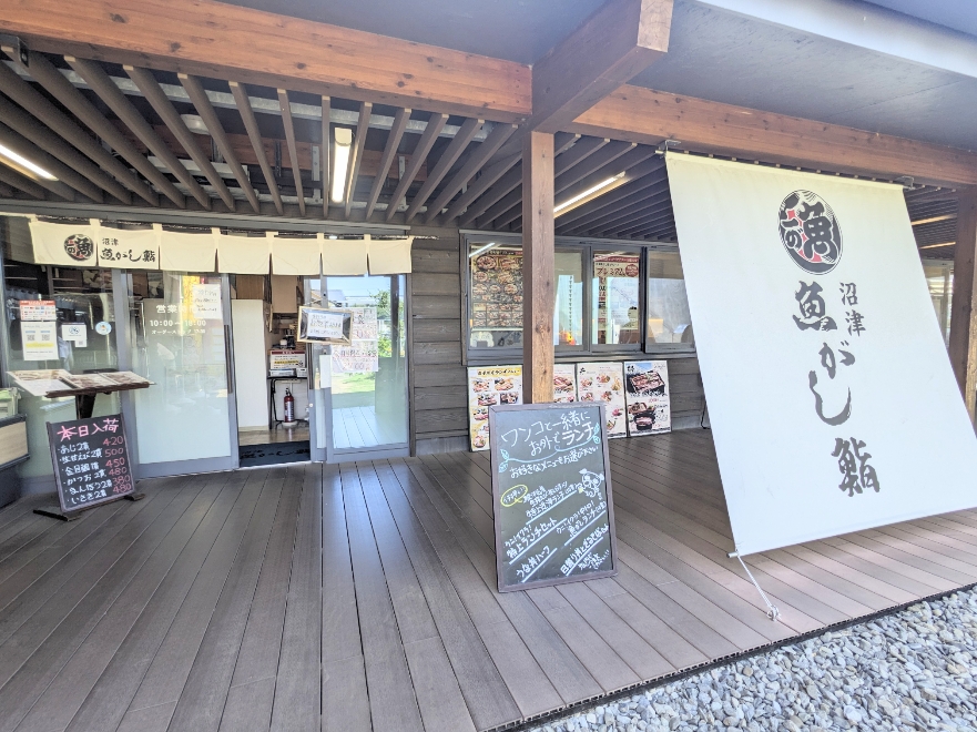 <沼津魚がし鮨>お店外観 伊豆仁田駅周辺の寿司--沼津魚がし鮨 函南店