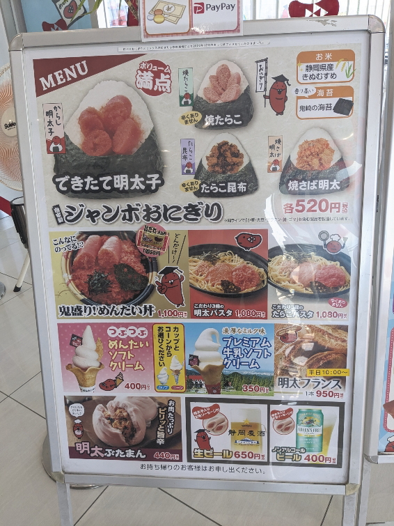 <かねふくめんたいパーク伊豆>施設外観 伊豆仁田駅周辺の観光名所--かねふくめんたいパーク伊豆