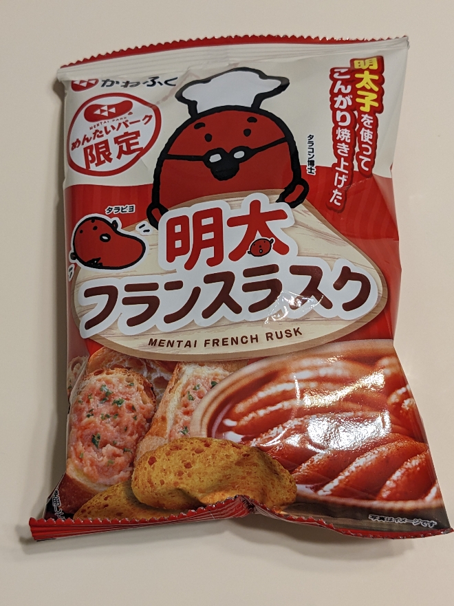 <かねふくめんたいパーク伊豆>明太フランスラスク 伊豆仁田駅周辺の観光名所--かねふくめんたいパーク伊豆