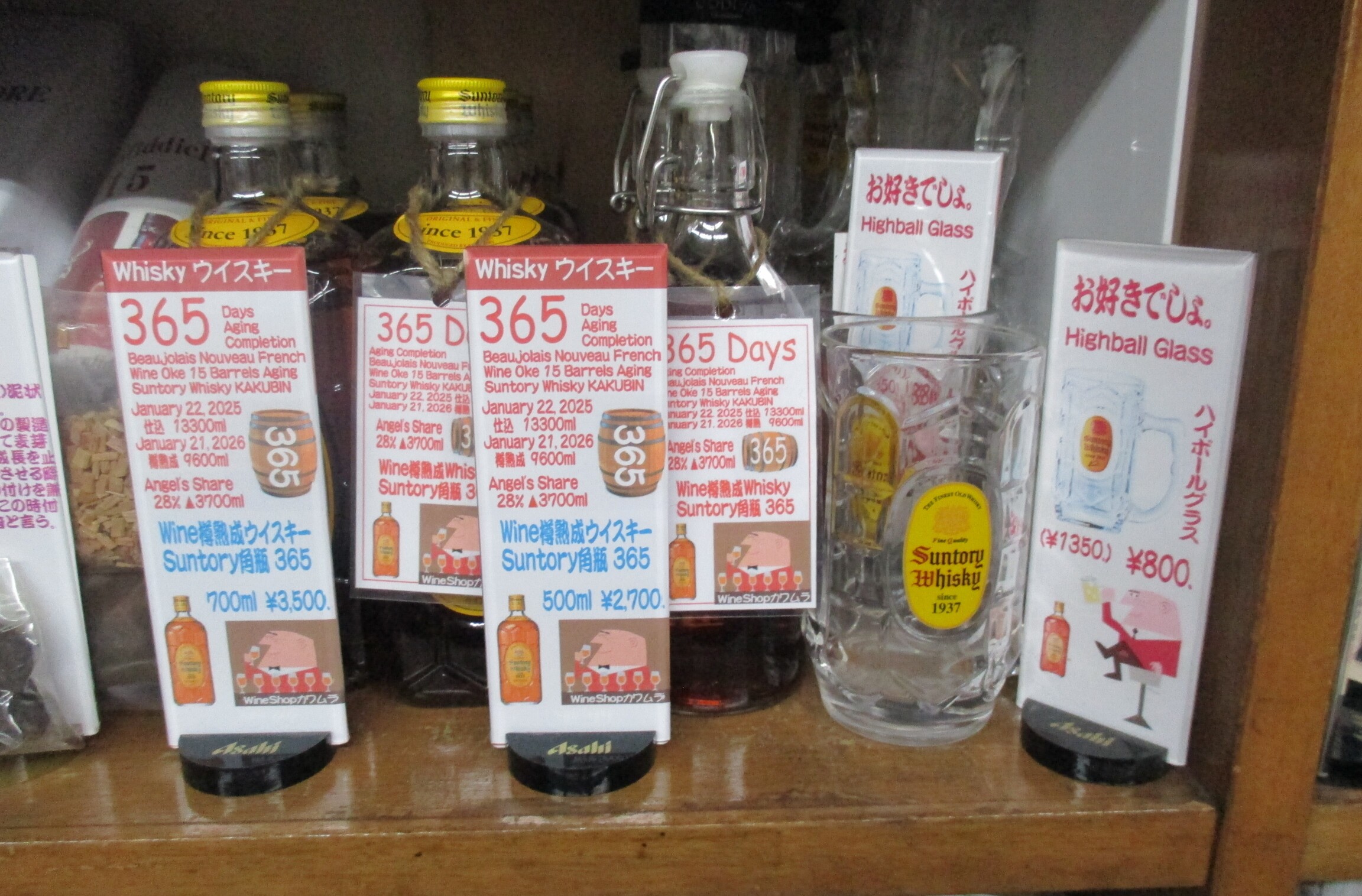 ���ŉw���ӂ̃��C��--���C���V���b�v�J������ Japonese Bar