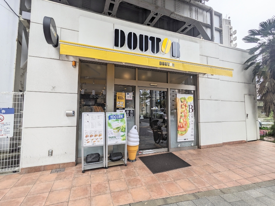 �V�n��w���ӂ̃J�t�F--�h�g�[���R�[�q�[�V���b�v�@���}�V�n��X