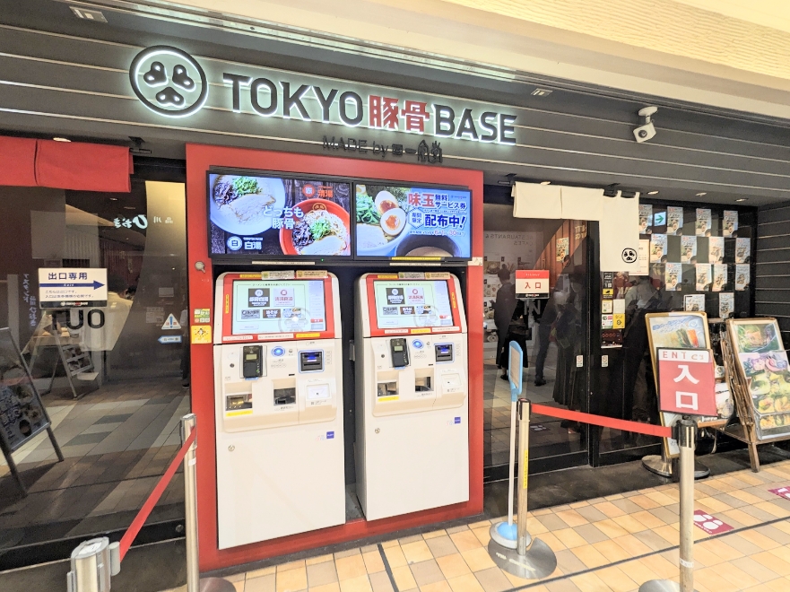 �i��w���ӂ̓؍����[����--TOKYO�؍�BASE�@�G�L���[�g�i��