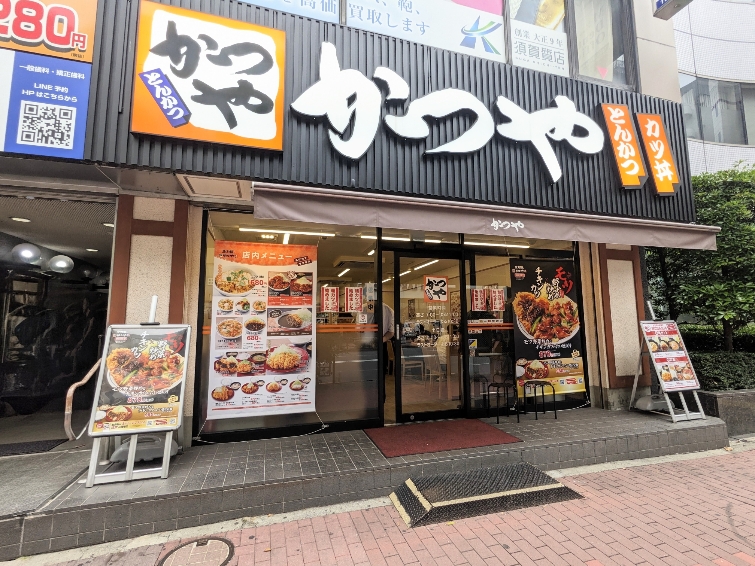 <かつや>お店外観 五反田駅周辺のとんかつ・かつ丼--かつや 五反田東口店