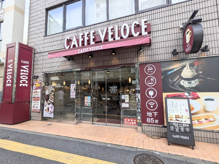 <カフェ・ベローチェ>お店外観 大崎広小路駅周辺のカフェ--カフェ・ベローチェ 西五反田七丁目店