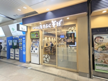 <いろり庵きらく>お店外観 五反田駅周辺の立ち食いソバ--いろり庵きらく 五反田
