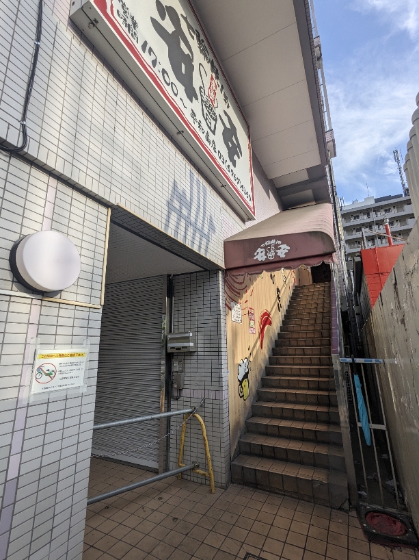 <七輪焼肉 安安>お店外観 平和島駅周辺の七輪焼肉--七輪焼肉 安安 平和島店
