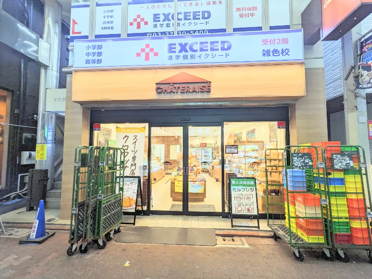 <シャトレーゼ>お店外観 雑色駅周辺のケーキ--シャトレーゼ 雑色店