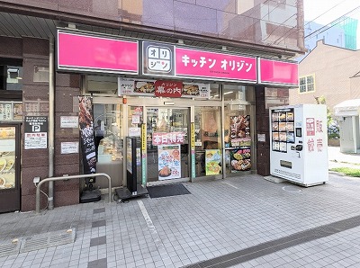 �Ó��w���ӂ̂��ٓ��E�y��--�L�b�`���I���W���@�Ó��X