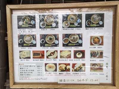 <段葛 こ寿々>お店外観 鎌倉駅周辺のそば・わらび餅--段葛 こ寿々