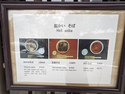 <段葛 こ寿々>お店外観 鎌倉駅周辺のそば・わらび餅--段葛 こ寿々