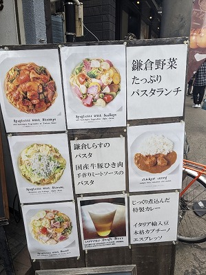 <ドルチェ ファール ニエンテ>お店外観 鎌倉駅周辺のイタリアンバール--ドルチェ ファール ニエンテ