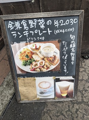 <ドルチェ ファール ニエンテ>お店外観 鎌倉駅周辺のイタリアンバール--ドルチェ ファール ニエンテ
